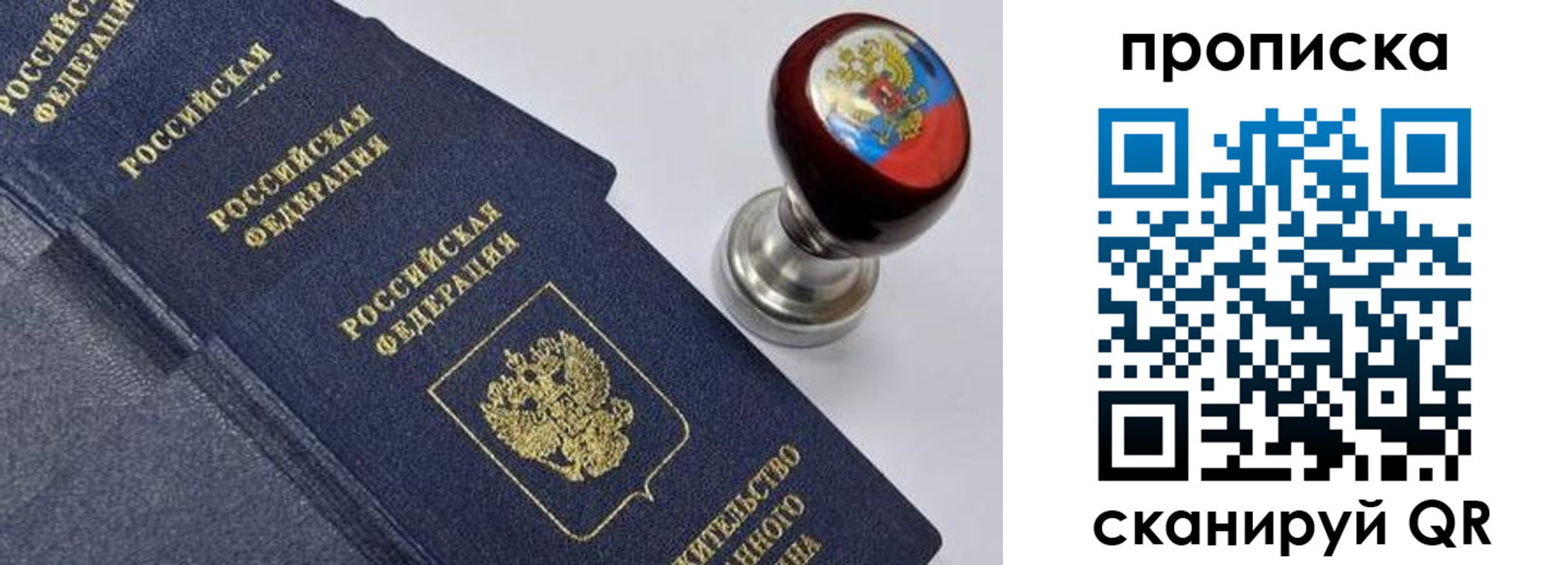 регистрация в Трёхгорном