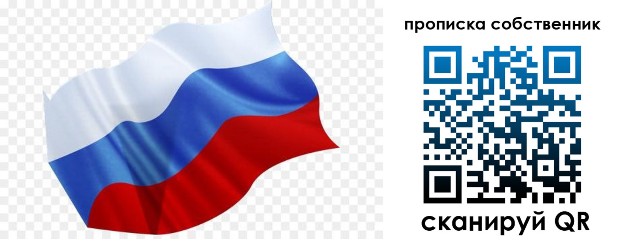 временная регистрация в квартире в Трёхгорном