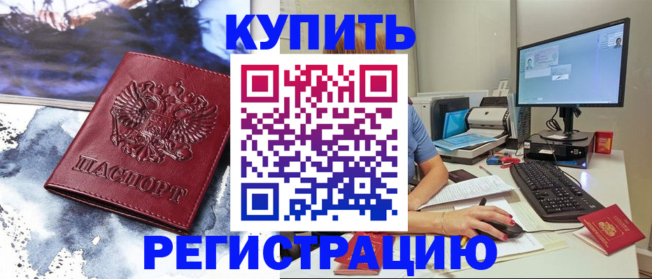временная регистрация для всех в Трёхгорном