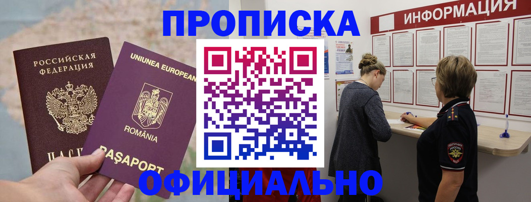 временная регистрация гарантия в Трёхгорном