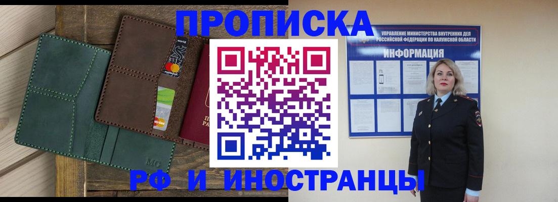 временная регистрация для всех в Трёхгорном