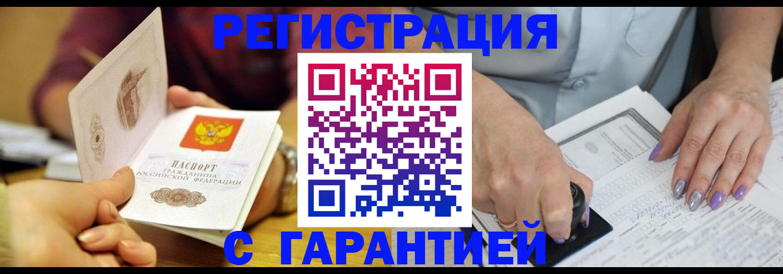 регистрация для школы в Трёхгорном