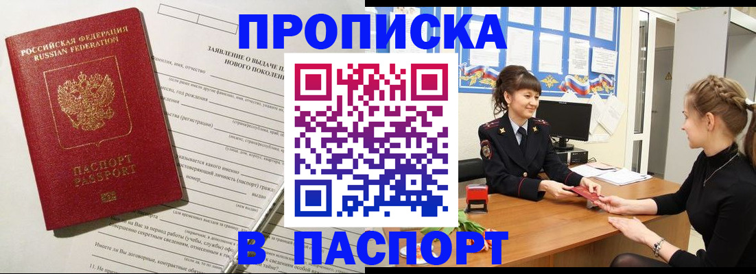 пропишу в квартире в Трёхгорном