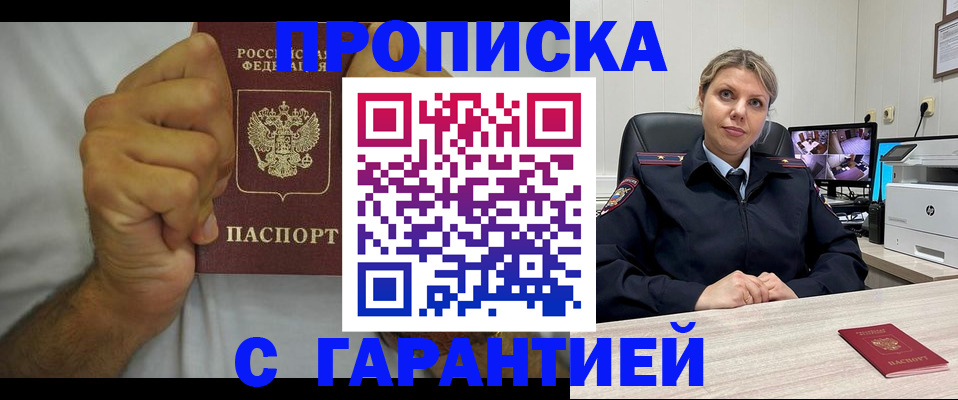 прописка ребенка в Трёхгорном